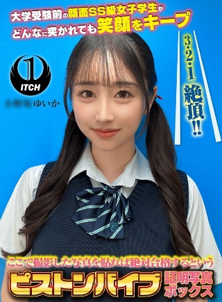 Piston Vibe proof photo box that says if you post a photo taken here, you will definitely pass the entrance exam. An SS grade female student who prepares for university entrance exams keeps a smile on her face no matter how much she gets poked. Examinee O.Y.