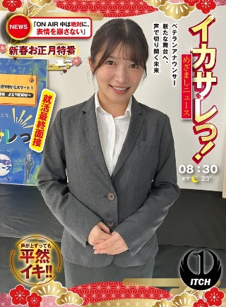 太疯狂了!警报新闻 《ON AIR 表情永不改变》新年特别节目 老主播迈向新舞台,用声音开启未来 最终求职面试