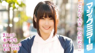 まり(21)専門学生 マジックミラー号 歯科衛生士を目指している可愛らしい子にデカチンを奥まで咥えさせて、絶頂SEX!