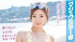 ありさ(21)女子大生 マジックミラー号 海の家アルバイトをしている水着美女が人生初の童貞筆おろし!