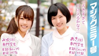 みゆ(18)&あき(18)マジックミラー号 歯科衛生士を目指す純粋な可愛らしい2組と4P!