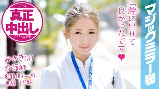 みさき(21)看護師 マジックミラー号 関西弁の可愛い新人ナースさんにデカチン挿入!真正中出し!!