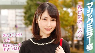 れいこ(29) 2歳のお子さんがいるセレブ人妻 マジックミラー号 乳首マッサージで乳首イキ!