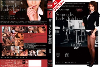 [AI Remastered Edition] Semen by Female Teacher Shiho