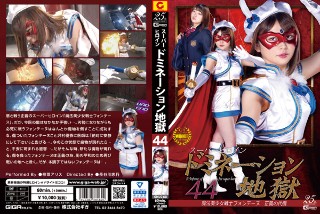 Super Heroine Domination Hell 44 Magical Pretty Soldier Fontaine Price of Justice Shiina Alice