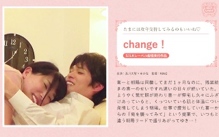 change!