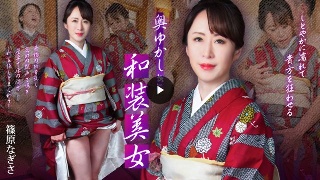 奥ゆかしき和装美女 ~しとやかに濡れて貴方を狂わせる~