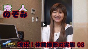 流出!体験撮影の実態08