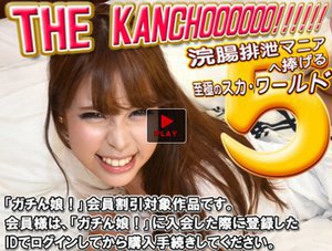 莉奈 他 - THE KANCHOOOOOO!!!!!! スペシャルエディション5