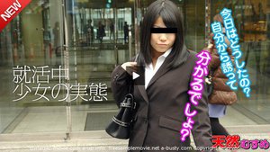 就活活動中のリクルートスーツ娘。 北野麻美
