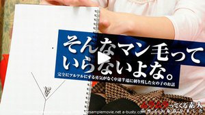 あなたのマン毛はどんな形?ネット広告の募集でやってきた女の子にアンダーヘアを写生してもらい「実物見せて」と、お願いしてみたらマンコまで見せてくれて、おまけにエッチまでさせてくれました!
