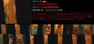 深夜の民家風呂めぐり 15