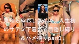 【期間限定発売】(無)おじさんと若者シリーズ 顔出し個人撮影 見知らぬおじさんに!【人生初の目隠し縛り&ハメ撮り 編】 part1【MP4】 - ふみかちゃん