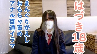 Hazuki (18) is a tall, slender woman with small breasts, and I put her in a piledriver while standing, left her with a toy, penetrated her anus, fucked her, and ejaculated inside her. - Hazuki