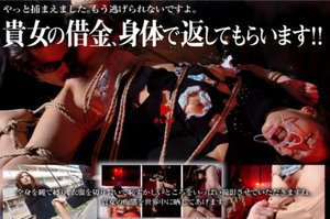 借金が返済出来ずSMされた美人熟女!究極の主従関係!