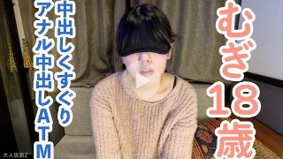 むぎ(18) かわいいちっぱいに中出しして、立ったまま吸うやつをいれたり、アナルを重点的に責めてアナル中出ししてATMしました。 - むぎ