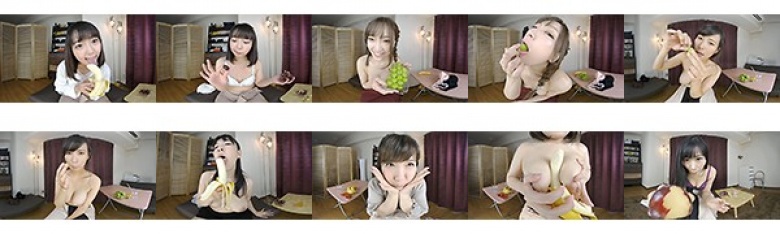 【VR】女性がフルーツを食べるだけのVR:イメージ画像