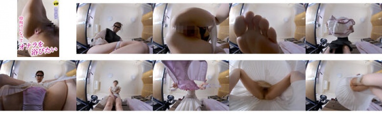 【VR】仰向けになってオナラを浴びたい 黒田美沙:イメージ画像
