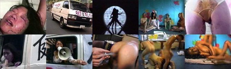 水戸拷悶〜大江戸ひきまわし〜 水戸拷悶 不完全版 ザ・タブー 恋人たち ザ・ガマン しごけ!AVギャル:イメージ画像