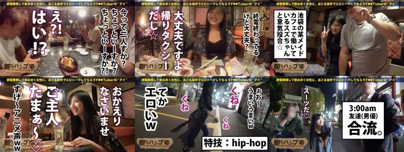キタ神回！！！超美人&超ノリ良し&超美ボディ&超ドエロ！！！言う事ありません！！！可愛いロリ声で池袋の某メイドカフェで働く彼女は現在、34の営業職兼サーファー、28のバーテンダーと、他にも色々とセフレを抱えてるらしいですよ？？ねぇ？？ブクロの彼女が働くメイドカフェに行けばもしかしたら彼女とセフレになれるかもしれないですよ？！…嘘だと思ったあなた！！コレを見て彼女がどれだけいとも簡単に他人のチ○ポを挿れちゃう女かマジで、、要確認です！！！：朝までハシゴ酒 20 in 日暮里駅周辺 MGS:イメージ画像