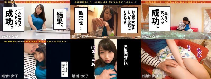 この生々しさは見ないとわからない！！桐谷なお(24)IT企業勤務。出会いを求めて婚活パーティーに来る様なオンナは即ち、求めてるんです！！躰も(チ●コを)！！！そんな将来を焦り出したふわふわマ●コに安定した男を差し出せば、即日ホテルでハメ倒しのやりたい放題！！！何度も言うが、生々し過ぎる素人の極エロ素セックスは、本編を見ないとわからない！！！：婚活女子11 MGS:イメージ画像