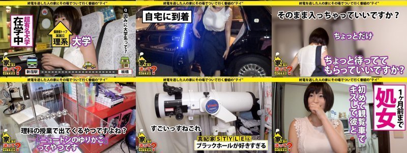 家まで送ってイイですか? case.110 頭良し!顔良し!身体良し!スーパーGカップ!軽い猥談で身体をくねらすムッツリスケベ!⇒超高学歴!某国立大学理系女子⇒言葉攻めでイク羞恥マニア⇒銀河をタイムスリップ!恋とロマンに生きる女⇒一か月前:処女喪失…現在:性欲ビッグバン状態⇒ピンク乳首×敏感×美巨乳×ネットで調べたエロ知識⇒『小学校に革命を!』オリオン座に誓う将来の夢 MGS:イメージ画像