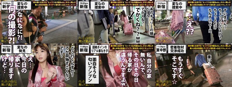 極上F乳のリアル家なき子!!!一年前に実家を飛び出しSNSで知り合った男の家を転々とし生活する激レア美少女!!!『固定の家になんの意味があるの?』と全く新しい発想でライフスタイルを謳歌するニュータイプの彼女は、してもらった親切に対して〝それ同等のエロ〟を提供するギブアンドテイク精神に満ち溢れた激エロ素人だった!!!※マジで必見の極上淫乱ボディーです!!!:夜の巷を徘徊する〝激レア素人〟!! 04 MGS:イメージ画像
