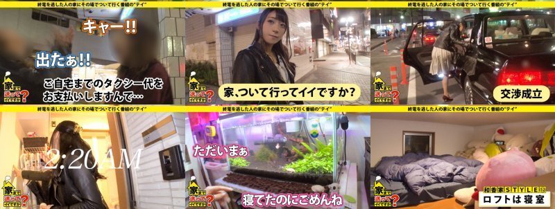 家まで送ってイイですか? case.113 Who are you?さっきまでのキミは何処に…気持ち良いを知らない女が快楽に溺れるまでの軌跡⇒『信者じゃないです、中身を見てみたくて』⇒元宗教法人事務員語る:イメージ画像