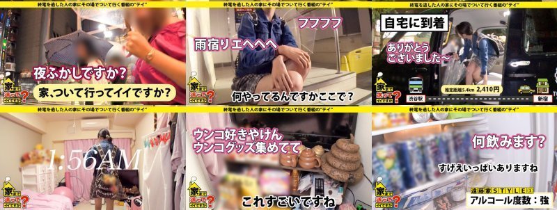 家まで送ってイイですか? case.114 撮影中断!『一緒に寝ようや』いったい何が!?⇒酒、酒、酒…スト〇ング缶で泥酔!男を犯す猛獣女と化す!!⇒クラス全員穴兄弟!童貞君にリードオブセックス!愛媛が生んだ肉食淫乱クイーン!⇒まさに淫獣!!騎乗位マッハ腰振り!吸い付くようなネットリフェラ&マッハフェラ⇒中2までの記憶がない!彼女を襲ったある事とは MGS:イメージ画像