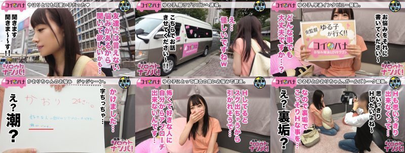 ■「潮を気にせず思い切りSEXしたいです」⇒レンズ直撃の大迫力潮の連続噴射■【趣旨】天使性を放つカフェ店員がお悩み相談【お悩み】潮が出やすい⇒「引かれるのが怖くて潮を我慢してます」【嗜好】性欲が強過ぎて裏垢でエロ自撮りアップ⇒「見られると興奮します」【お悩み解決】リアルSMプレイで大興奮の連続絶頂で最後はまさかのペット化でイキまくって吹きまくる！！「虐められるの好きです」変態ドM嬢の汁だくSEX＜お悩み解決LOVEワゴン乗車NO.004＞ MGS:イメージ画像