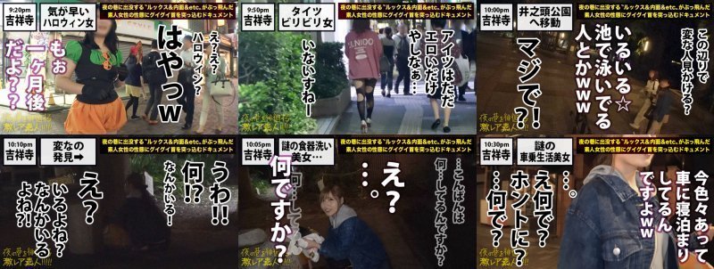 謎だらけの車上生活美女！！！〝住所を持たない〟という発想で、自由気ままにトーキョーをサバイブする超絶美女！！！No. 1キャバ嬢で月に400万は散財しまくっていたという彼女。今までの煌びやかな生活を捨て、なぜ今のような生活に至ったのか…？！聞けば聞くほど過去のディープな人間関係が浮き彫りになっていき、同時に彼女のいやらし過ぎる性癖も顔を出し始め…！！！！：夜の巷を徘徊する〝激レア素人〟！！ 06 MGS:イメージ画像