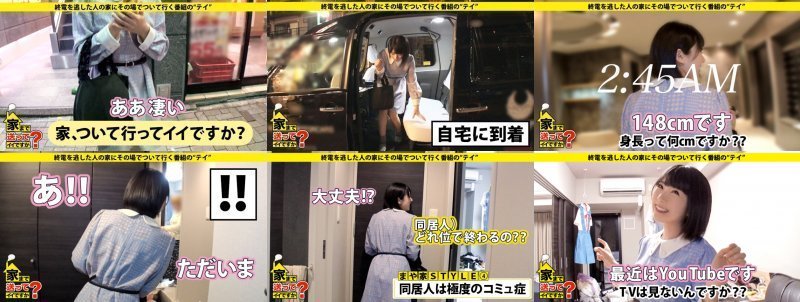 家まで送ってイイですか？ case.115 涙目のエリート:イメージ画像