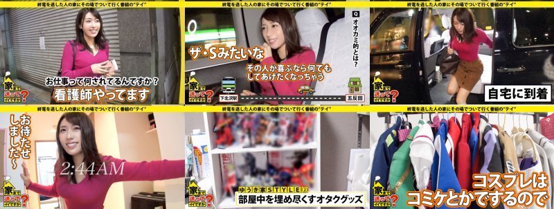 家まで送ってイイですか？ case.116 憑依するハイパードMモンスター！『セックス中の事何も覚えてない』1000回ヤってもヤり足りないドMでタフな看護師はスパンキングで何度もイキまくる！⇒恋人はソフトボール！全国駆けた夏のヒーロー⇒“ダメ男製造機”と呼ばれ…遅咲きオンナの過剰な奉仕⇒激痛×快楽×絶頂回数500回！⇒推定1ℓ！体液まき散らす自宅…『性欲なんてなければいいのに』 MGS:イメージ画像