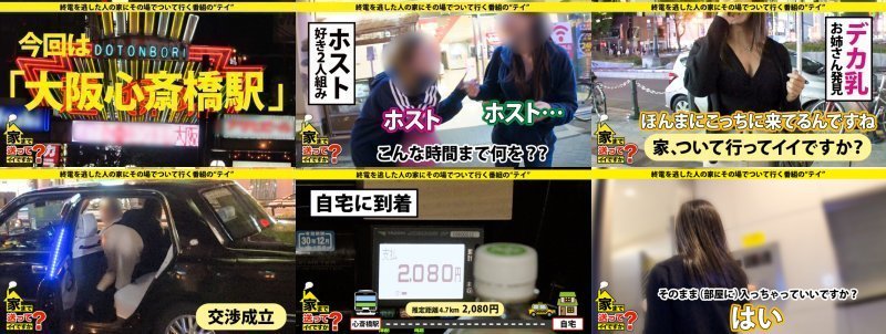家まで送ってイイですか? case.117 大阪上陸!浪速のGカップ爆乳伝説!⇒経験人数200人!SEXをして人間性をみる女!⇒暴発寸前、うねる高速マッハ騎乗位!⇒男が喜ぶ下着100着!エブリデイ勝負下着!⇒口の中で何かが吸い付く究極フェラ!⇒チ〇コ博士!チ〇コのすべてを知りつくす!⇒肉食系になった原因…結婚間際の破断…一体何が MGS:イメージ画像
