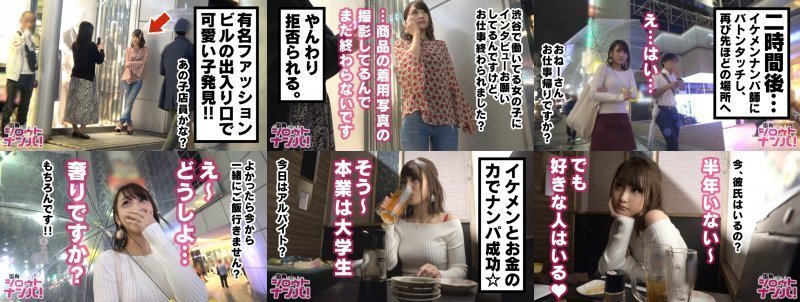 ■顔も体も激エロな大学生のんちゃんはワンナイトラブの常習女だった！！ナンパ→即ヤリ→あんあんヒィヒィ感じさせイカせまくって大量精子ぶっかけてやった！■＜女子大生をガチ口説きNO.009＞ MGS:イメージ画像