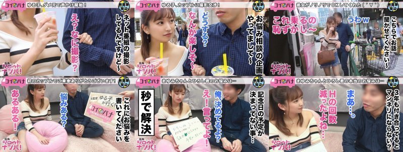 ■爆濡れ爆イキ爆ハメ潮！「こんな快感初めてです」■【趣旨】カップルがお悩み相談【お悩み】性生活がマンネリ中⇒「大人のオモチャ使ってみませんか？」【肉体】薄ピンクでデカ乳輪にデカ乳首の推定Fカップ⇒感度も良好【発情】クリを電マ責めされ全身を震わせながらイク⇒真っ赤な下着が愛液塗れ【見所】ち●こを抜く度に溢れ出すエンドレスなハメ潮！！カップルの生々しいSEXがここに！！＜お悩み解決LOVEワゴン乗車NO.009＞ MGS:样本图像