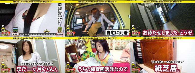 家まで送ってイイですか? case.56 『私、いろんなSEXがしてみたいんです!!お願いだからイカせて下さい!!』男を包み込む母性溢れるGカップ保育士登場!!⇒ニコニコ素直な人気者⇒絵に描いたような“イイ人”⇒ウブなフリして二ヤつきながらマンコを濡らす!!:イメージ画像