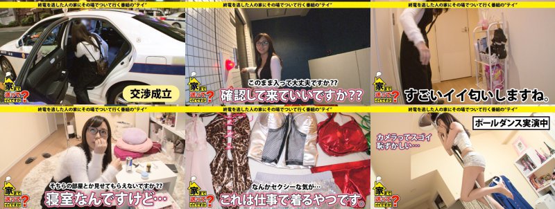 家まで送ってイイですか? case.57 浪速の膣イキ娘はドスケベなド淫乱ショーダンサー⇒ミナミの女帝の妙!唾液溢れるスローでディープなフェラテク⇒新喜劇仕込みのノリと押しに弱い大人の姉さんの魅力⇒『うち、寂しいと…』人肌恋しく毎晩自慰:イメージ画像