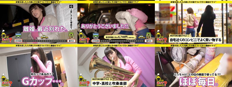 家まで送ってイイですか? case.58 黄金比ボディを持つバツイチGカップ公務員⇒美白美巨乳〜Gカップパイズリ天国〜⇒性欲:強!離婚後10人の野郎を自宅に連れ込む⇒どんな時でも前を向くポジティブなオンナ⇒軟禁?過酷な結婚生活を明るく語る。:イメージ画像