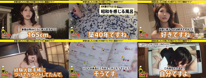 家まで送ってイイですか? case.61 THE・波乱万丈!経験人数1018人のポジティブヤリマンは出会い系に感謝する。⇒出会い系で出会った人数:2000人以上!⇒出会い系に救われた家出娘…その過酷な人生とは?⇒プライベートハメ撮り(映像公開)・緊縛・ヤリマン手帳…ド変態三種の神器⇒白目!狂いイキ!感度∞のSEX中毒者! MGS:イメージ画像