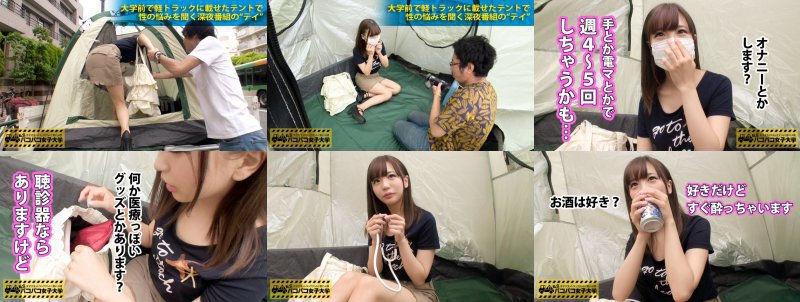 私立パコパコ女子大学 女子大生とトラックテントで即ハメ旅 Report.002:保健の先生に憧れて進路を決めた純真無垢な超絶美人の優等生！一見お堅い高学歴女子は、週に5回特大電マでヨガリ狂う変態オナニー中毒者！！「Hでイった事がない」という彼女に巨根オラオラ男優を投入し、学舎の前で声漏れ必死の実技演習開始 MGS:样本图像