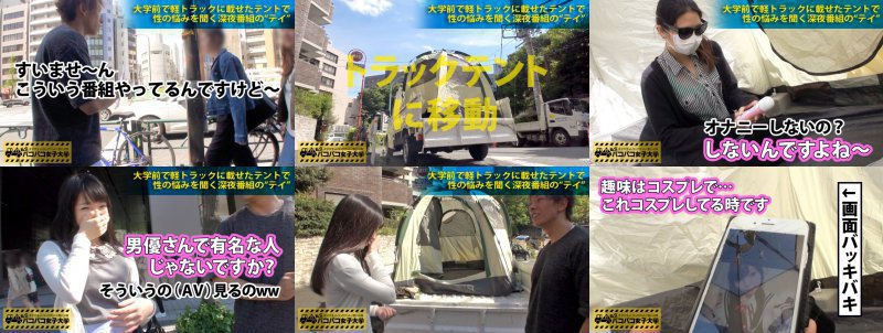 私立パコパコ女子大学 女子大生とトラックテントで即ハメ旅 Report.003:貞操観念の緩さはスマホに出る！⇒画面がバッキバキな女子大生はヤレちゃうんです！18歳！隠れ巨乳Fカップ！円光疑惑アリ！？ワキの処理激甘！ヤレる県、埼玉出身！女子大生の乱れた性事情ココにあり！テントでヤッてるのに我を忘れて大絶叫しちゃうの巻(ボリューム完全に壊れてます) MGS:イメージ画像
