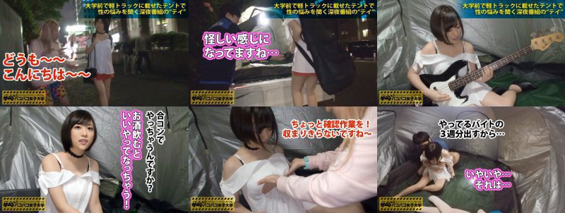 私立パコパコ女子大学 女子大生とトラックテントで即ハメ旅 Report.004:ショートカットが可愛い色白女子大生は、美巨乳！美乳首！美尻！美マン！パーフェクトボディ過ぎる20歳！「バンドの為にバイトしてます…」「じゃぁバイト代3週間分でどうすか？？」からの！まさかの挿入1分30秒即激イキの超早漏マ●コ！夜のテントハメは外からシルエットが見えるから今後対策を取らねばの巻 MGS:イメージ画像