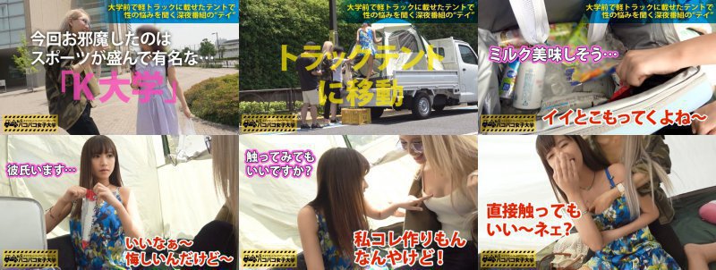 私立パコパコ女子大学女子大生とトラックテントで即ハメ旅 Report.006:経験人数3人！オナニー経験無し！未処理な恥毛！スポーツが盛んな大学のウブな清楚女子大生捕獲！と思いきや「初体験は学校の校庭です…」出るわ出るわエロ話！電マあてればビッショビショ！デカチン入れれば中イキ！結果、見た目清楚な女子大生の方がむっつりスケベでヤリたがりだと悟ったの巻 MGS:イメージ画像