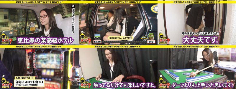 家まで送ってイイですか? case.69 美脚の殿堂!菜●緒のばりの奇跡の八頭身!生きる波乱万丈:イメージ画像