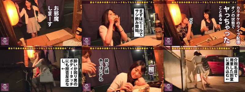 下ネタ屋台 新宿で引っ掛けたおつまみ娘一人目:医療機器メーカー勤務のしっとり美人ゆきなさん(24)。半年前にガッツリ浮気され失恋して以来、浮いた話皆無の勿体無い女代表。久々のイケメンサシ飲みに酔いが回って『オナバナ』→『痴漢&盗撮話』→『カラオケセックスを生配信した話』と、出るわ出るわ下バナの数々！…で、この酔っ払い隠れビッチを介抱名目で別室に連れ込み肉欲むき出しの極淫性交大配信！！！ MGS:イメージ画像
