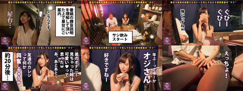 下ネタ屋台 新宿で引っ掛けたおつまみ娘二人目:佐伯綾 23歳 自動車販売代理店事務 入社3年目。週末の新宿で声掛けした奇跡美人!!!入社3年目で手取り18万のギリギリ娘はエロ独占欲がハンパない!友達のカレシを寝取るは別の友達のお兄ちゃんを狙うは、目を離した隙に人のチ○コを喰い漁る隠れ異常性欲者!!オジさん好きという彼女を酔わせてダンディ男優と絡ませたら、スタッフも驚愕の激エロセックスが撮れちゃいました!!! MGS:イメージ画像