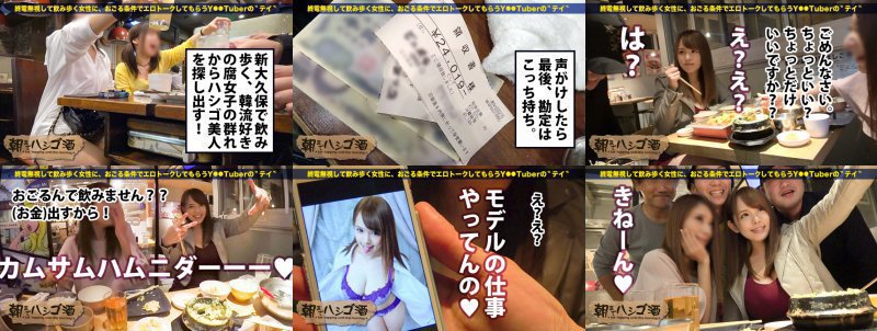 朝までハシゴ酒 05 in 新大久保駅周辺：新大久保で発見！オッパイ！！！オッパイが居酒屋でお酒飲んでましたww！！！韓流好きの腐女子に混じってでっかいオッパイが、お酒を飲んでましたwww！フリーのモデルでIカップ！彼氏無しでチョー美人！おまけにノリが良くて積極的！！！巨乳は感度が悪い説を真っ向から覆す、ビックビクでブルンブルンの乱れっぷりだった件。新大久保の男って目が見えないの？ってマジに心配(感謝)しましたwww MGS:イメージ画像
