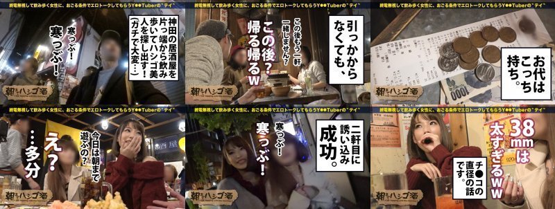 小悪魔ドS介護士！！！神田で燻る元人気キャバ嬢(現在介護士)は『人生何があってもセックスかオナニーしちゃえば忘れられる♪』と断言する程の〝異常快楽主義者〟！！！連れ(元同僚)がアフターで抜けるや否やいつの間にかイケメンスタッフをホテルに連れ込み、興奮必死のドSプレイで2017のサオ納めしてましたｗｗｗの件！！！：朝までハシゴ酒 11 in 神田駅周辺 MGS:イメージ画像