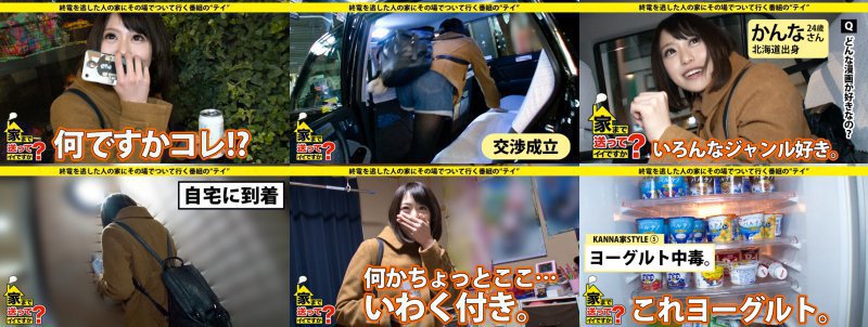 家まで送ってイイですか？ case.54 都内破格の“いわく付き部屋”に住む奇跡のドM！！⇒有村○純似の網走出身どさん娘萌え系少女⇒バイオレンスな恋愛遍歴⇒超高速舌技フェラ&全身舐めを会得『私、ムケてないチ○コに興奮するんです…』:イメージ画像